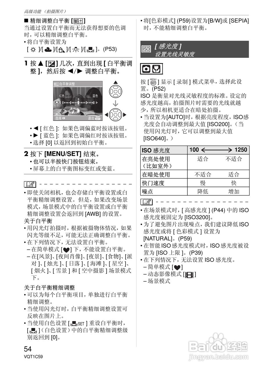 东芝数码相机DMC-LS75、DMC-LS70、DMC-LS60使用说明书:[6]