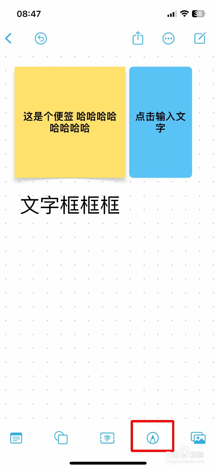 无边际app怎么使用手写工具写字