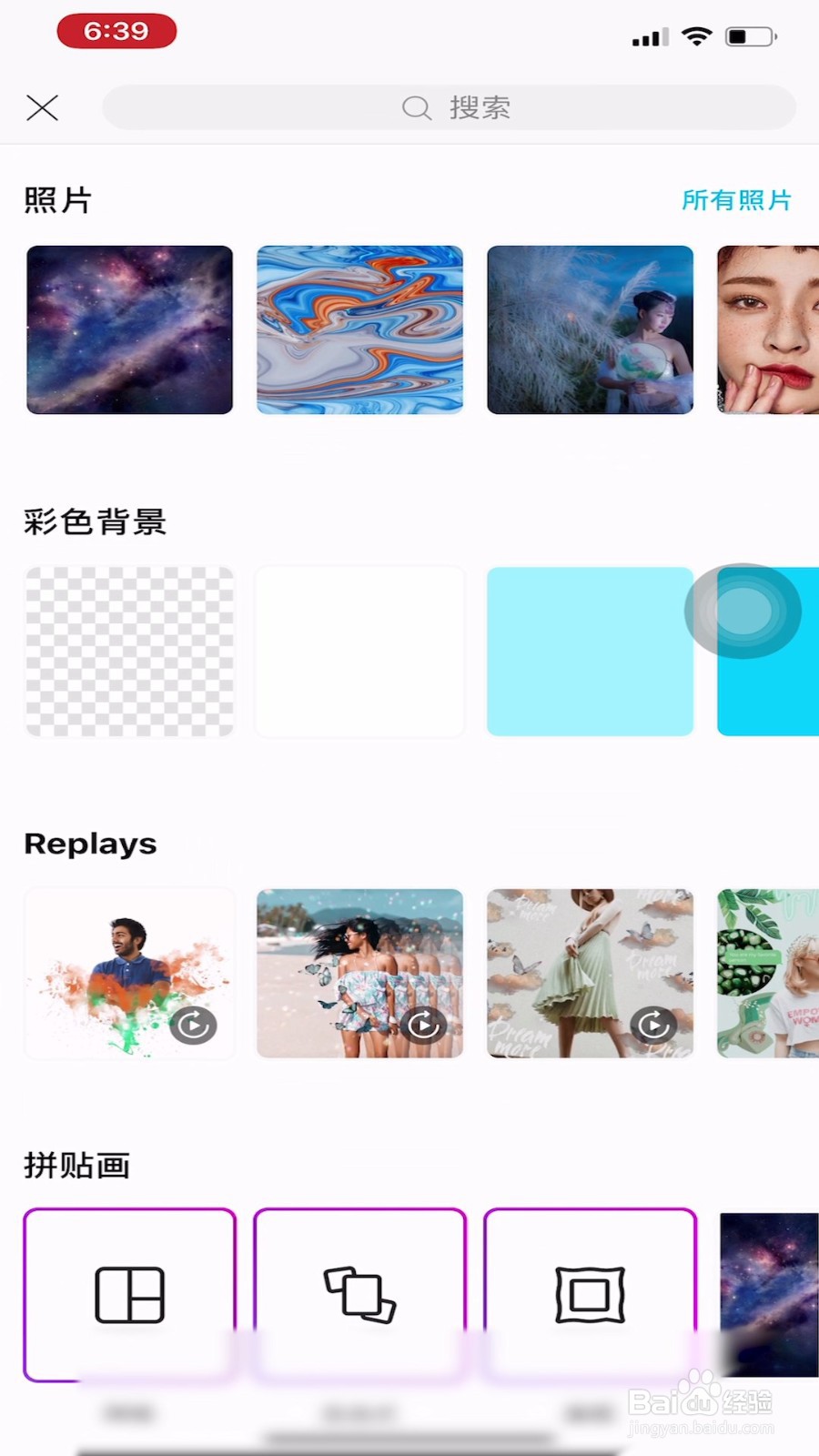 picsart如何给照片制作镜像模糊效果