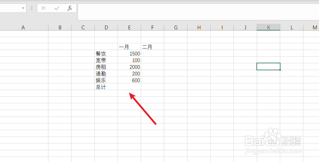 excel表中如何自动求和