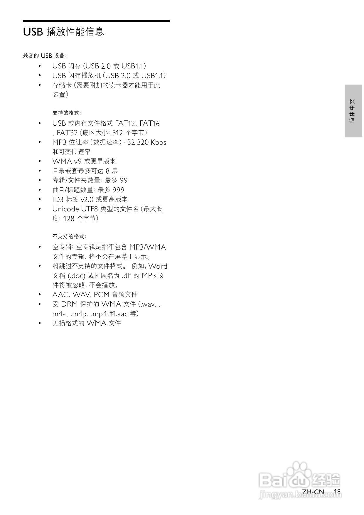 飞利浦MCD120/93 DVD微型影院使用说明书:[1]