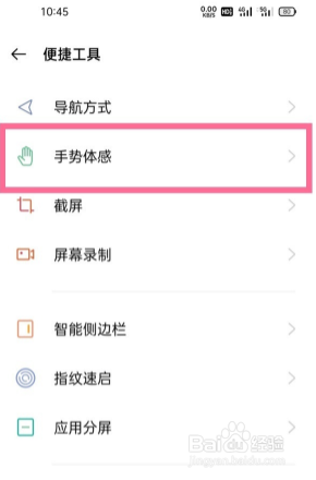 一加9r如何设置双击亮屏？