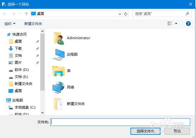 win10电脑更改桌面保存路径教程