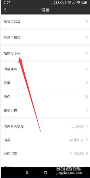 爱奇艺怎样打开色彩滤镜？
