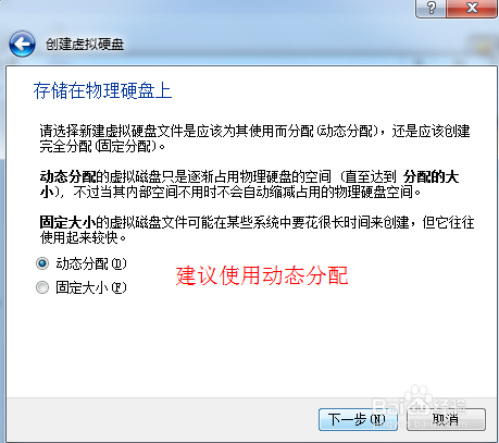 VirtualBox虚拟机：[8]安装Ubuntu