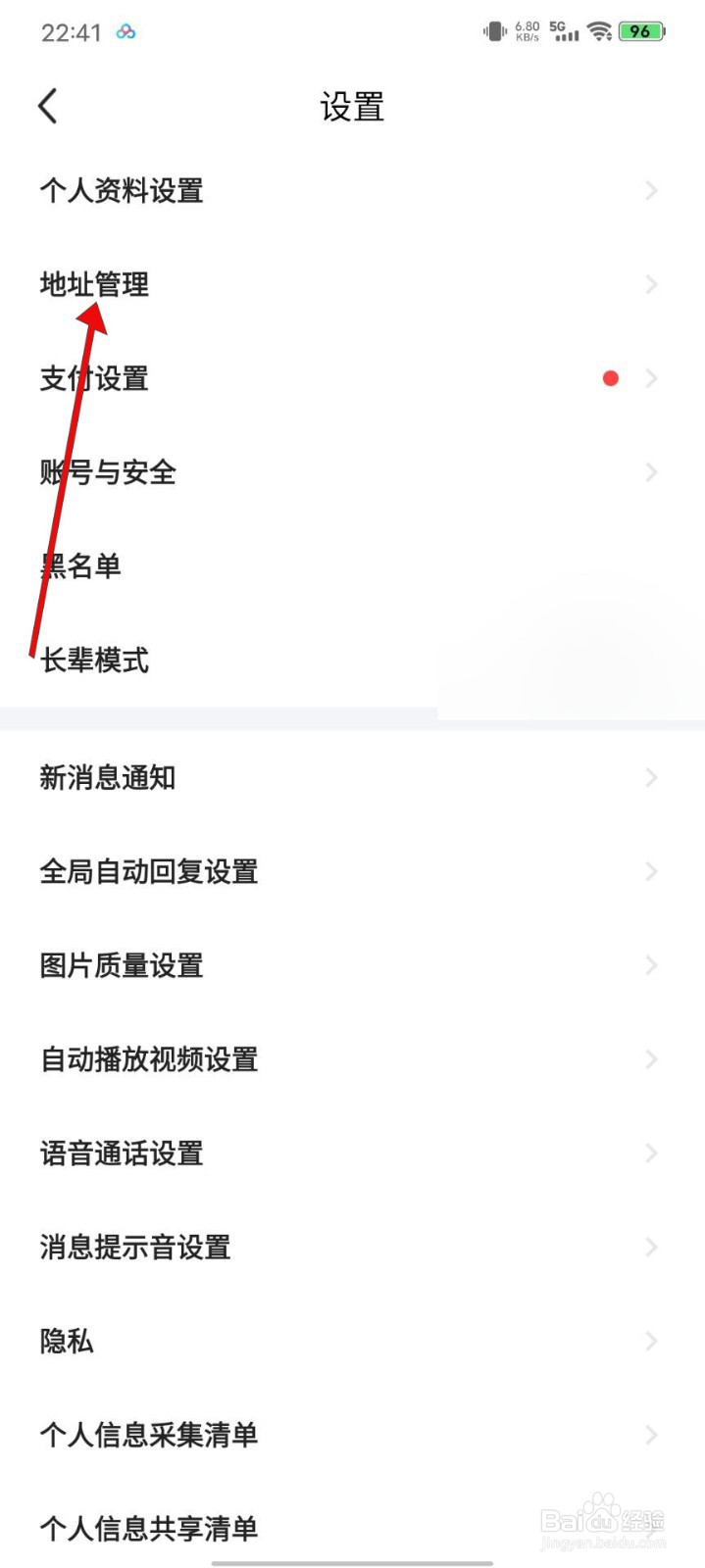 闲鱼怎么添加寄件地址