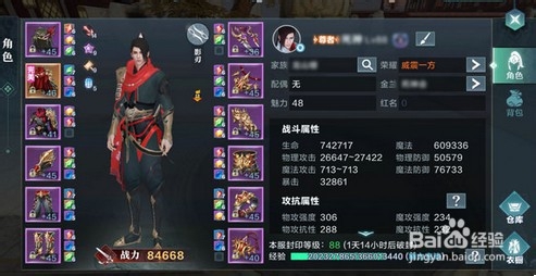 雪鹰领主宝石怎么选择