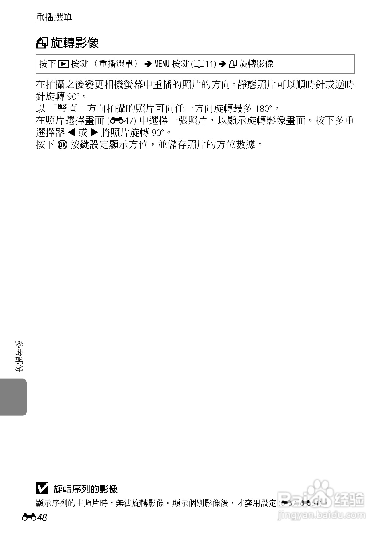 尼康COOLPIX AW100数码相机使用说明书:[17]