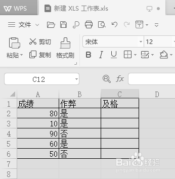 excel多条件判断函数用法