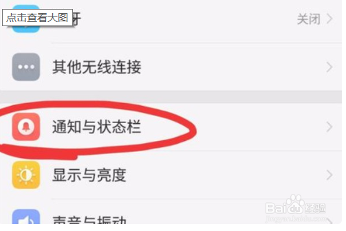 手机电池显示百分比在哪设置