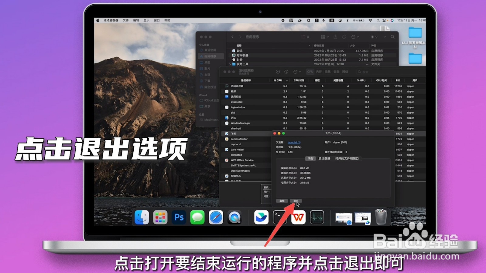 怎样解决cpu使用率占用过高问题