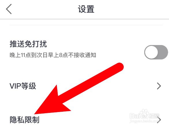 爱唱app怎么设置隐藏财富等级