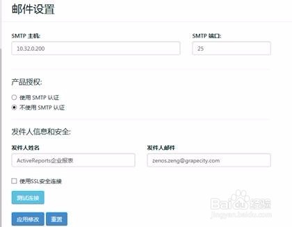 ActiveReports报表服务器操作指南之配置管理