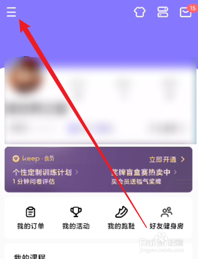 Keep怎么进行传感器诊断