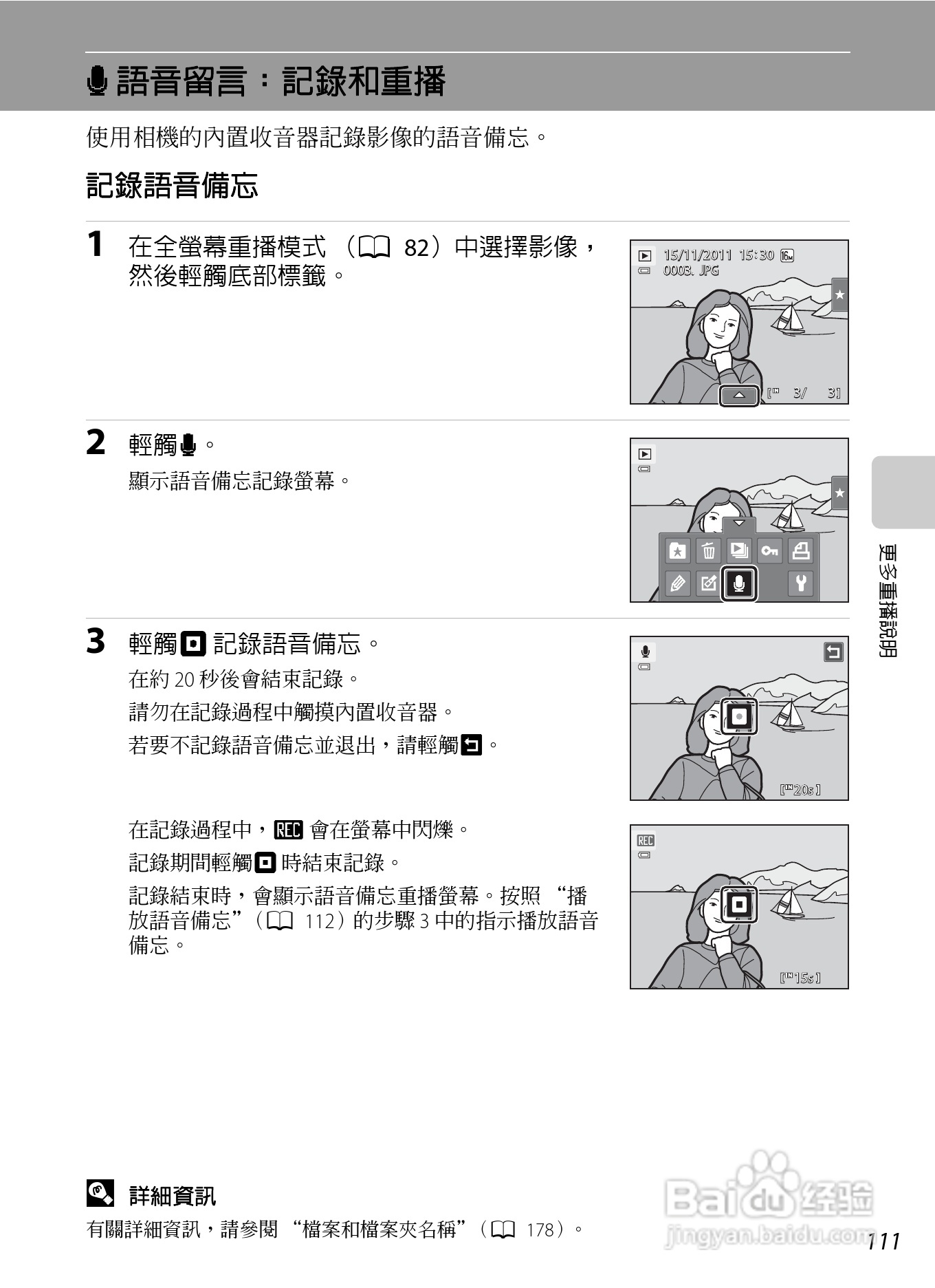 尼康COOLPIX S6150数码相机使用说明书:[13]