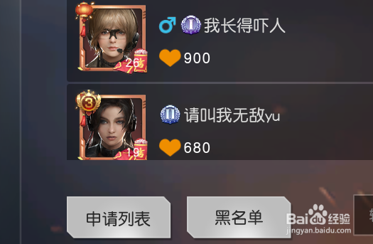 荒野行动怎么成为星级用户