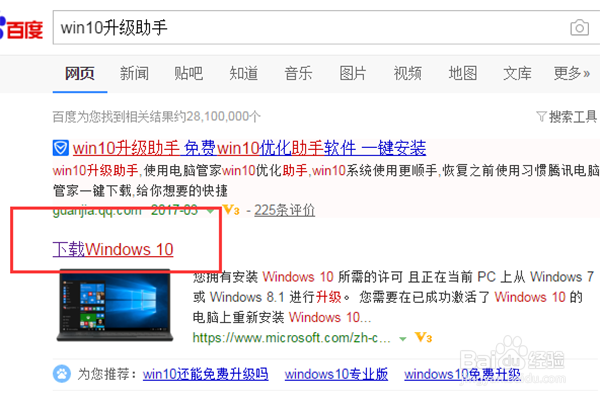 如何给电脑装win10系统