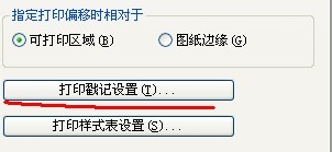 CAD教程之菜单栏：[16]打印与发布
