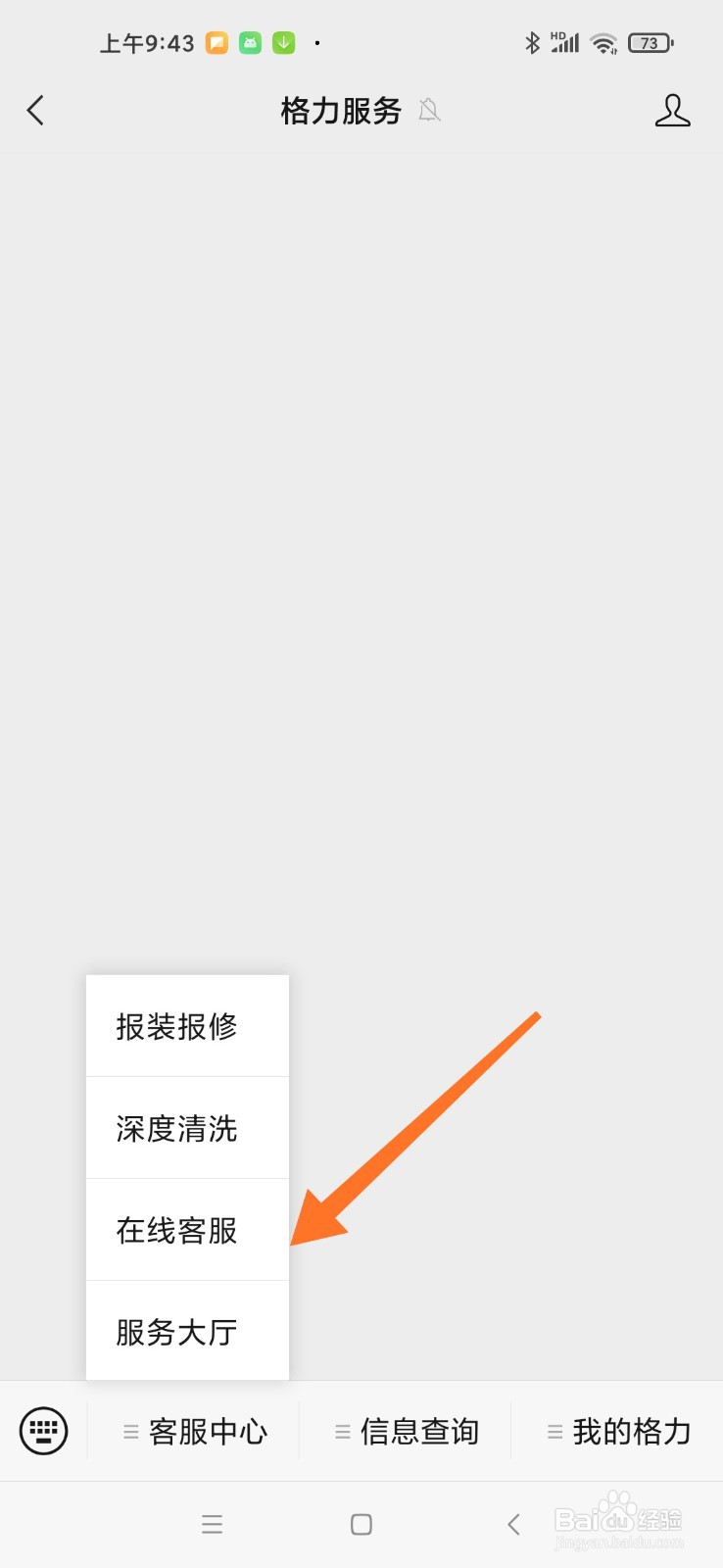 格力e5空调故障怎么解决方法