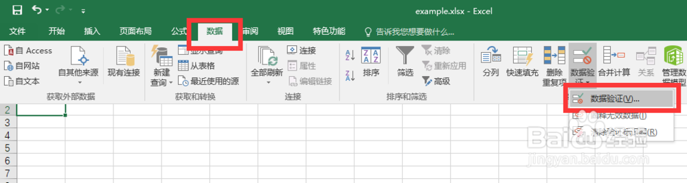 设置Excel单元格下拉选项