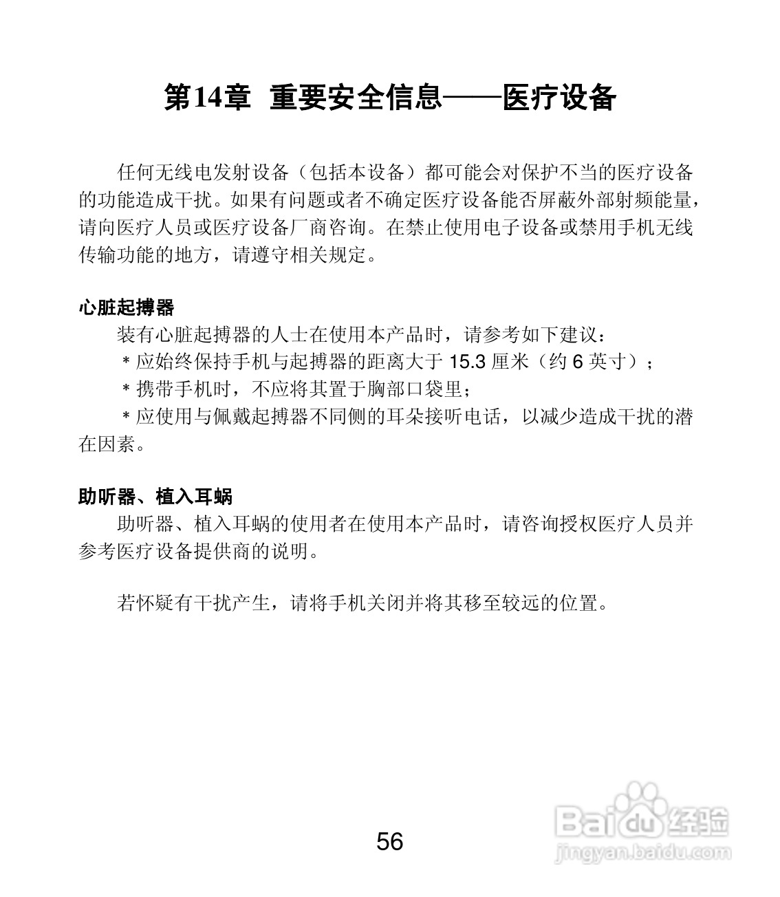 联想 Lenovo A60+手机说明书:[6]