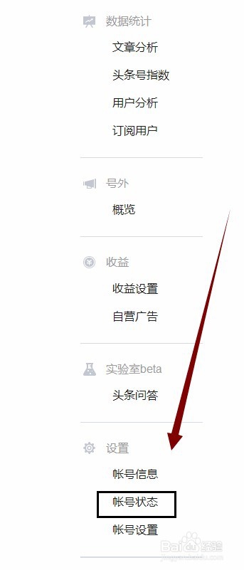 开通今日头条投放自营广告并设置头条自营广告