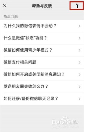 微信如何恢复聊天记录？