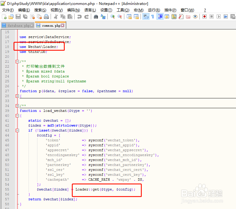 解决thinkphp5无法加载vendor文件夹下的类库