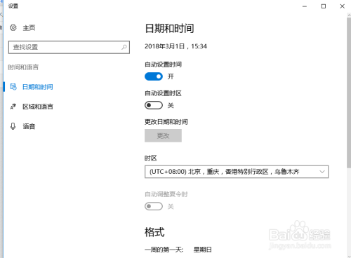 如何让电脑的时间显示秒