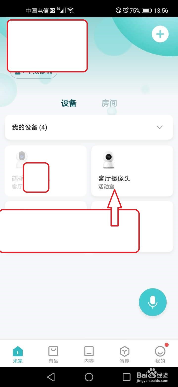小米摄像头怎么录制视频