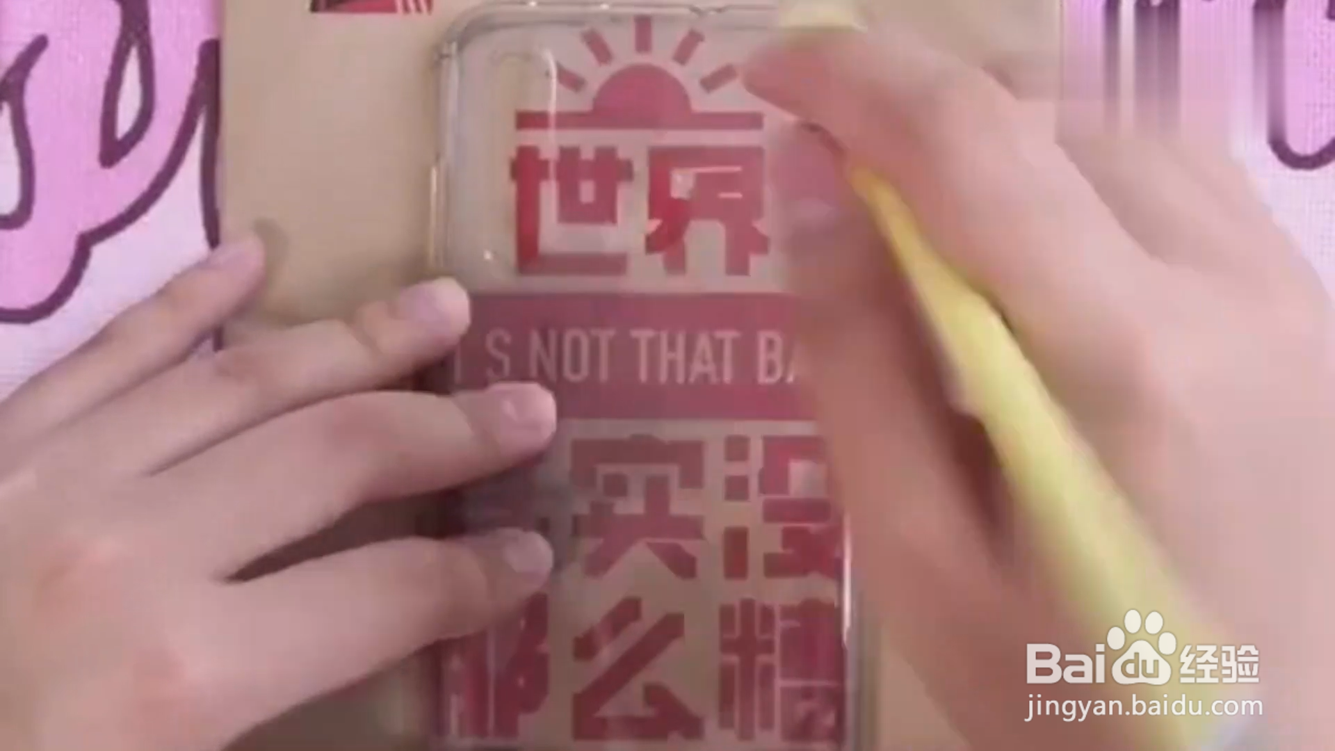 如何用包装纸DIY手机壳