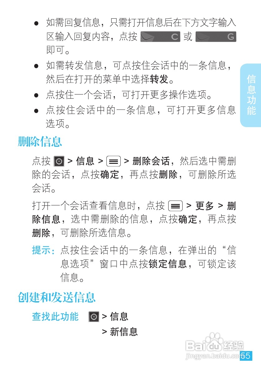 摩托罗拉XT553手机使用说明书:[6]