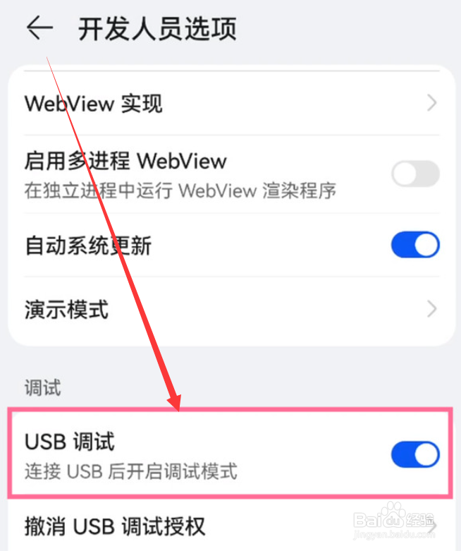 华为nova5iPro怎么连接电脑