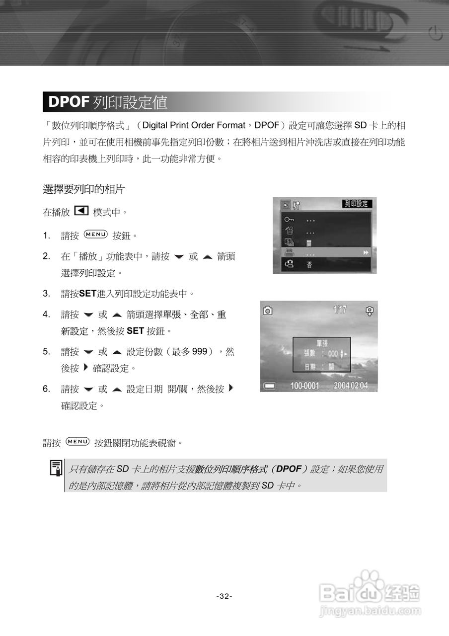 Digimaster POW400数码相机使用说明书:[4]