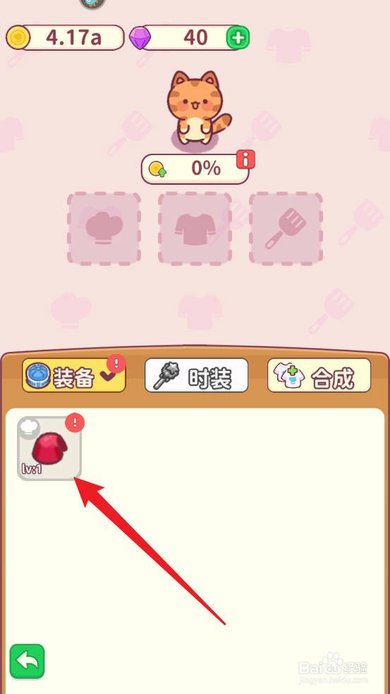 食物归类者如何穿戴帽子