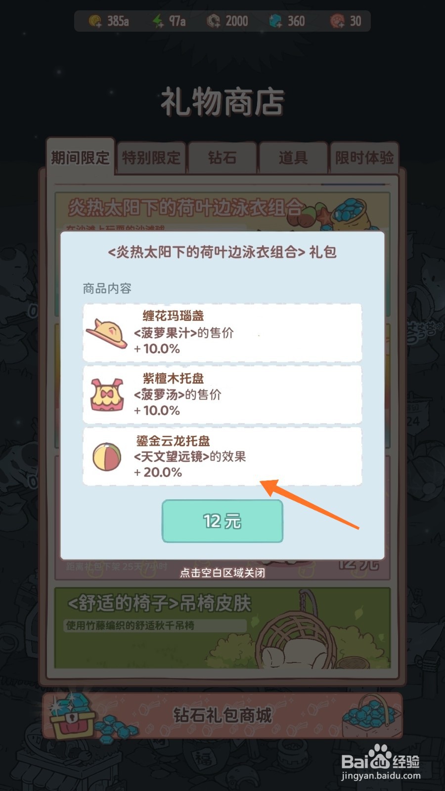 猫咪和汤中怎么查看鎏金云龙托盘