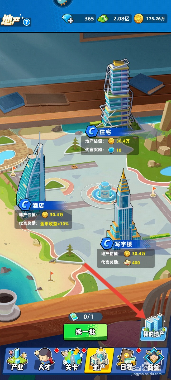 商业都市如何代言商场