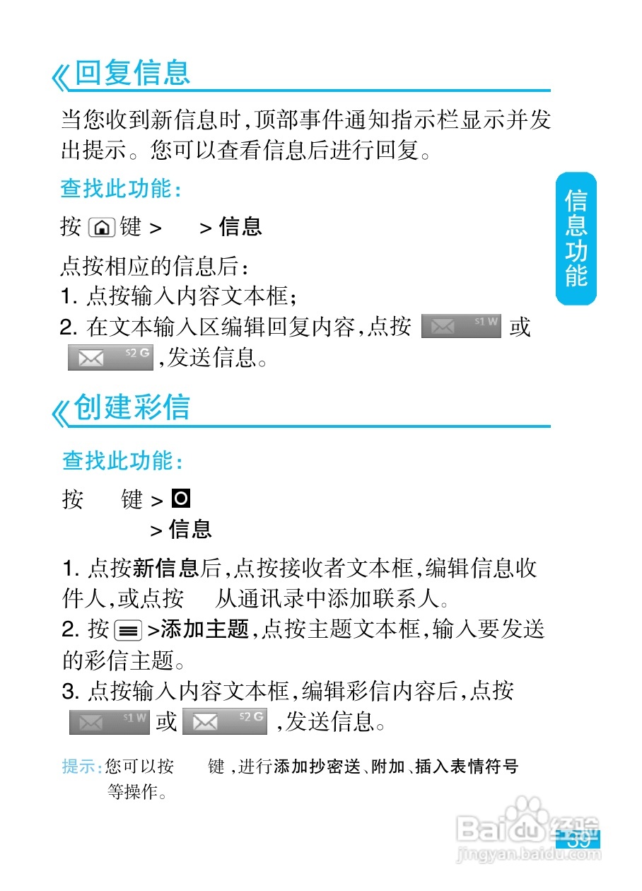 摩托罗拉XT532手机使用说明书:[4]