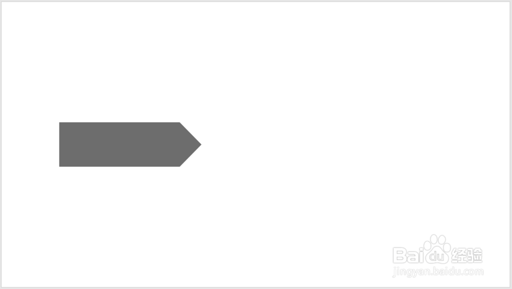 怎样利用曲线箭头制作PPT流程图示