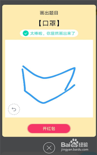 qq口罩怎么画