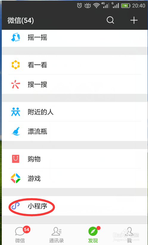 微信如何创建群空间