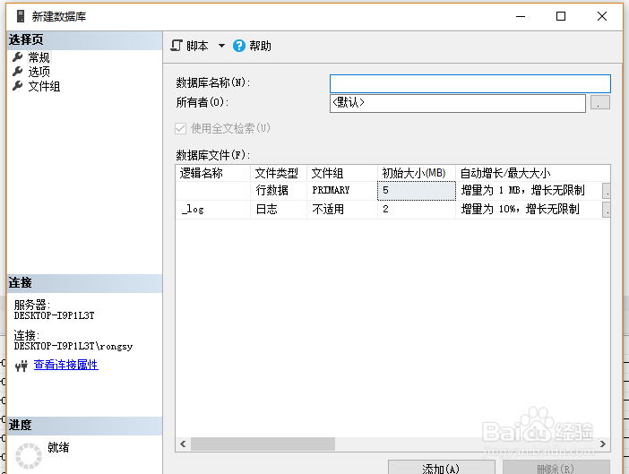 创建数据库有哪些方法,如何创建数据库