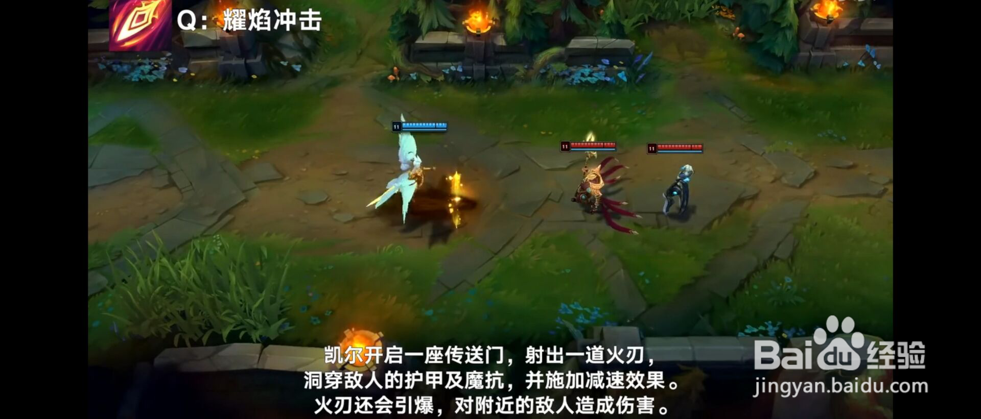 英雄联盟凯尔技能介绍