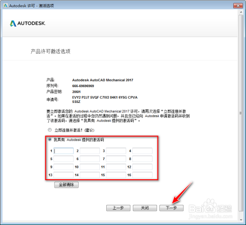 AutoCAD Mechanical 2017安装教程及下载