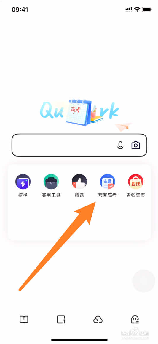 夸克如何查法学热门专业