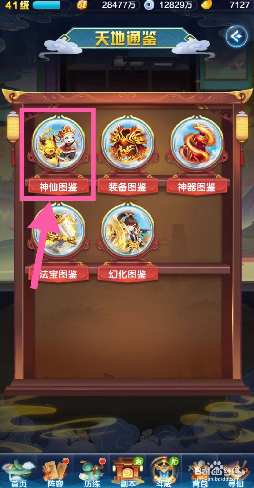 道友请留步怎么查看许仙的化伤3