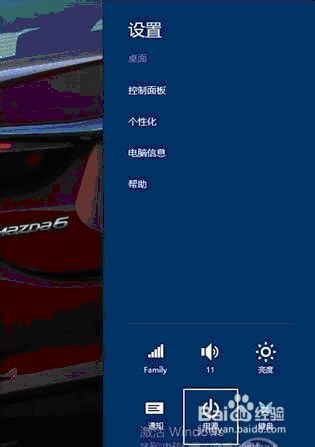 八大Win8.1关机方式你选哪一个