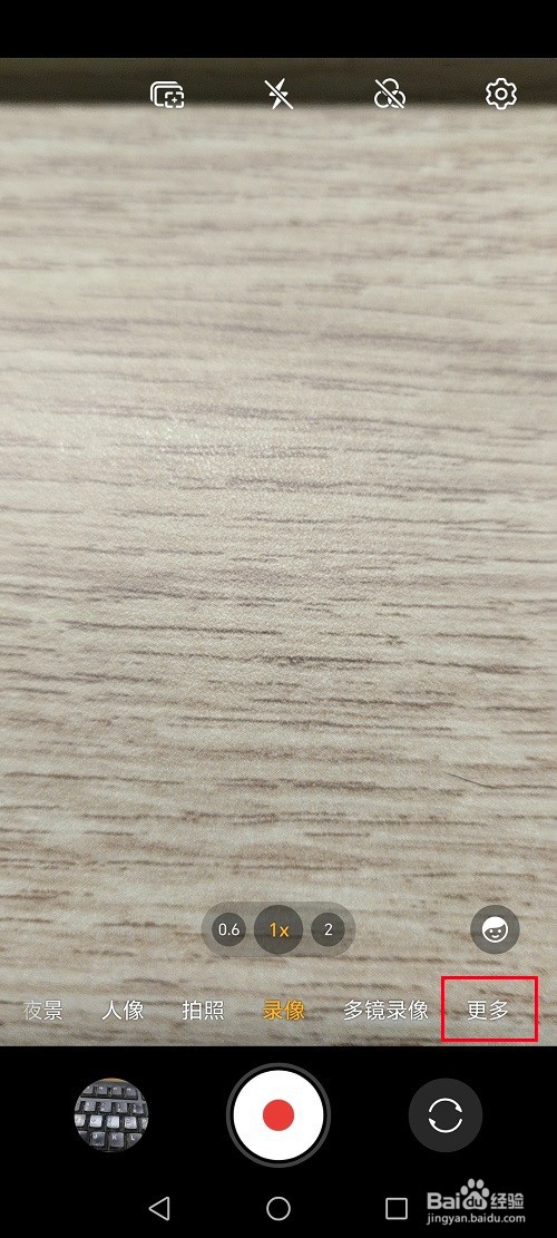 荣耀手机怎么设置高像素模式拍照