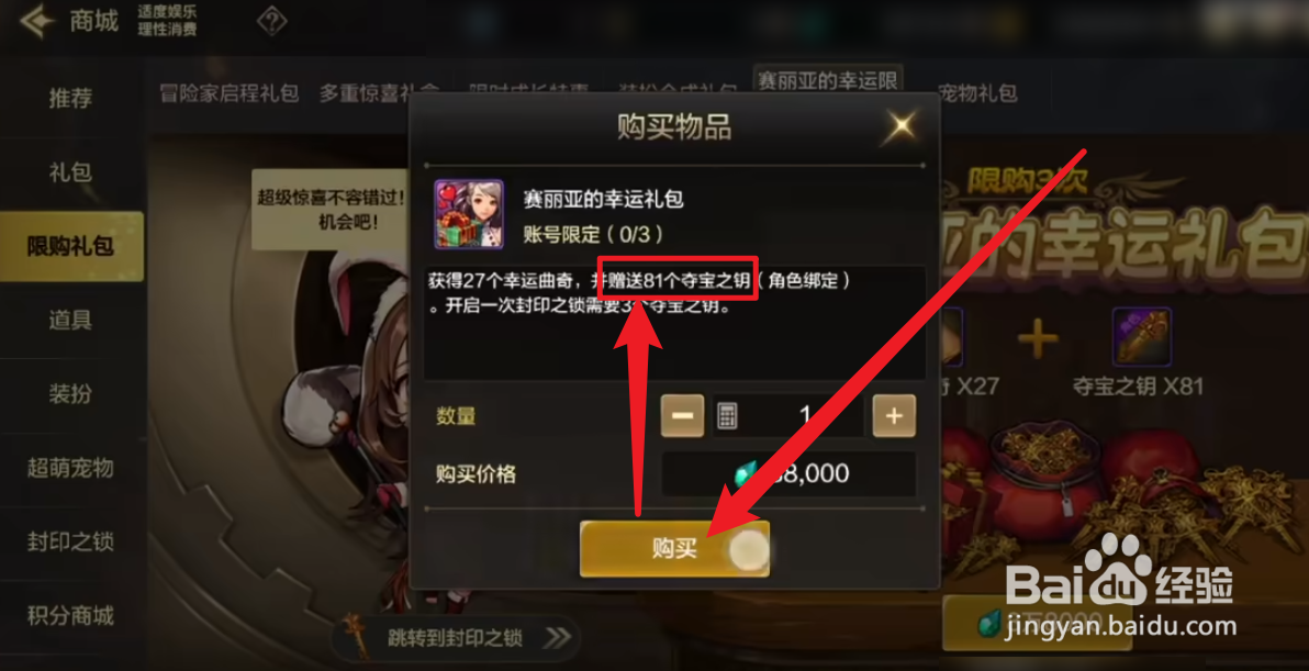DNF手游怎么获得夺宝之钥