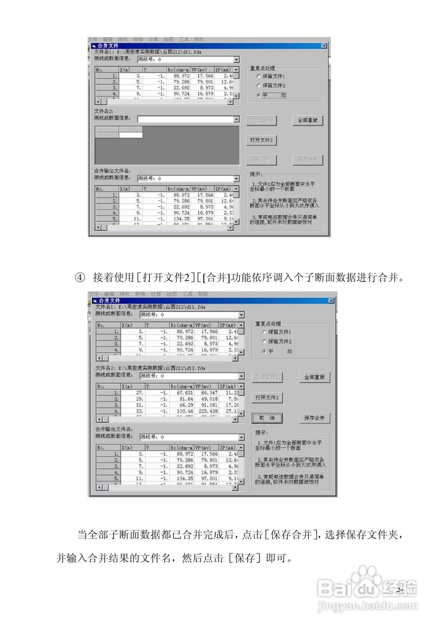 WDJS-2数字直流激电接收机说明书:[3]